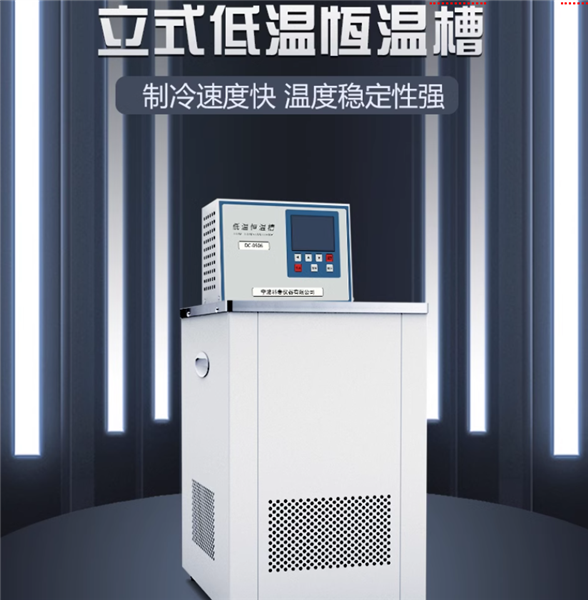 低溫恒溫槽在制藥行業(yè)中的重要作用