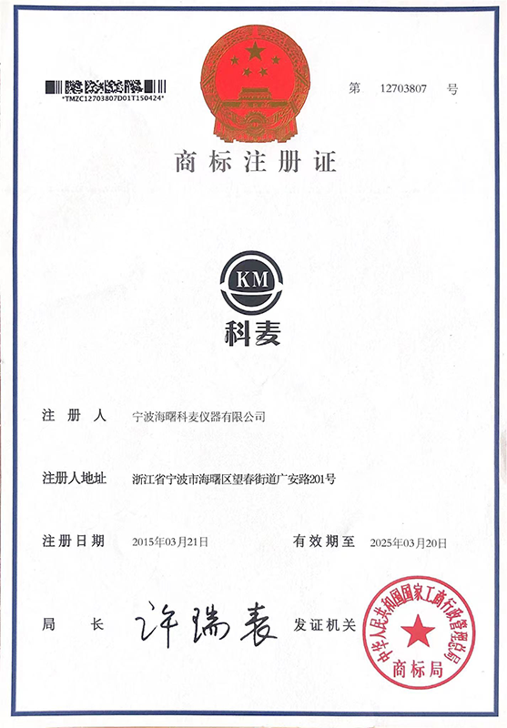 商標(biāo)注冊(cè)證