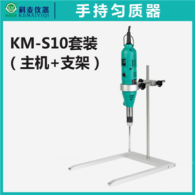 高速勻質(zhì)器