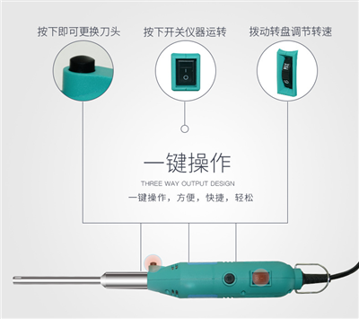 手持式均質(zhì)器