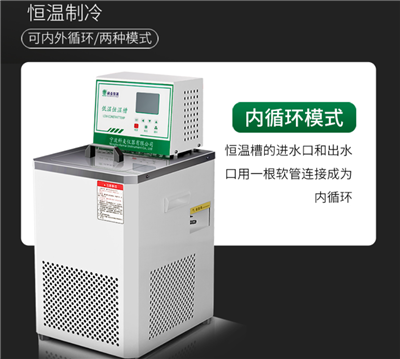 DC-0506不銹鋼低溫恒溫槽