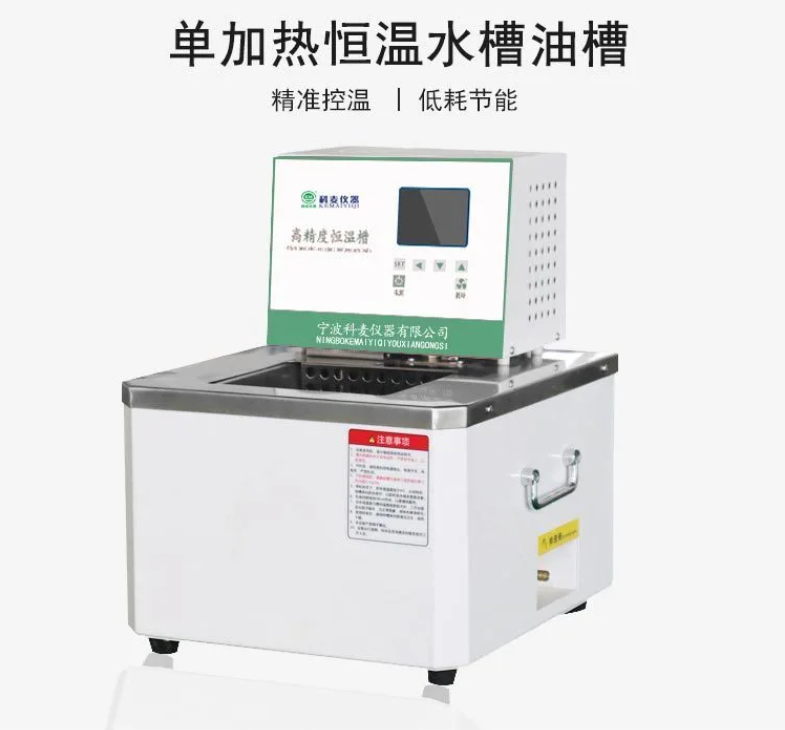 超級(jí)恒溫油槽.png