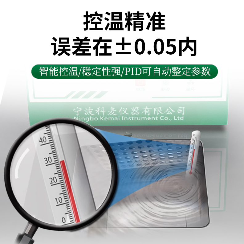實(shí)驗(yàn)室恒溫槽.png