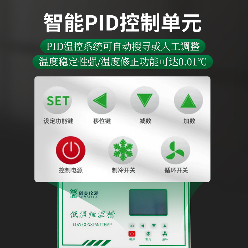 實(shí)驗(yàn)室恒溫槽1.png