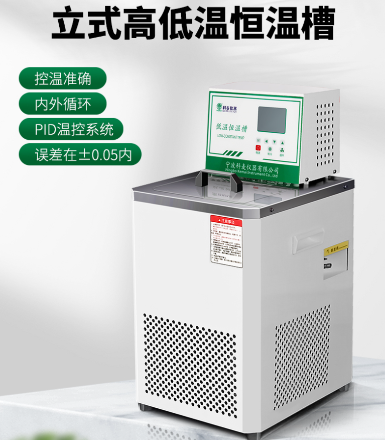 制冷恒溫槽2.png