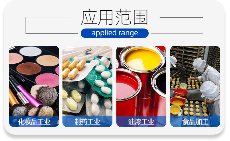 手持式均質(zhì)器應(yīng)用范圍.png