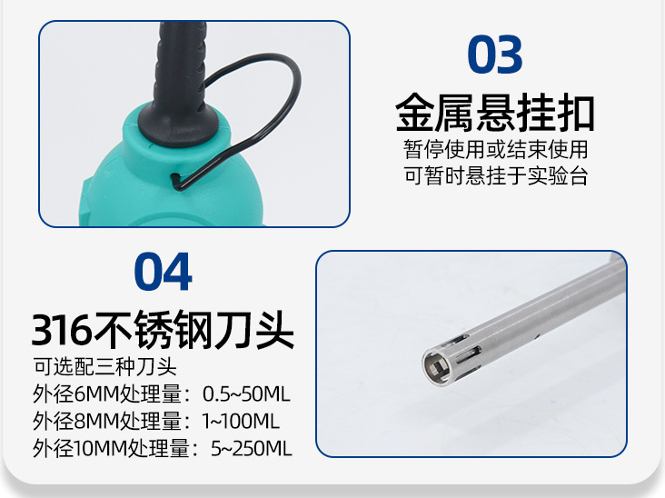 手持式均質(zhì)器細節(jié)2.png