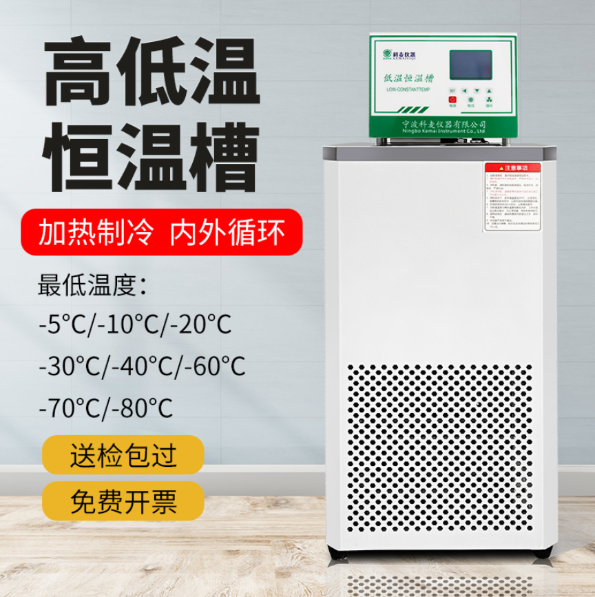實(shí)驗(yàn)室恒溫槽.png