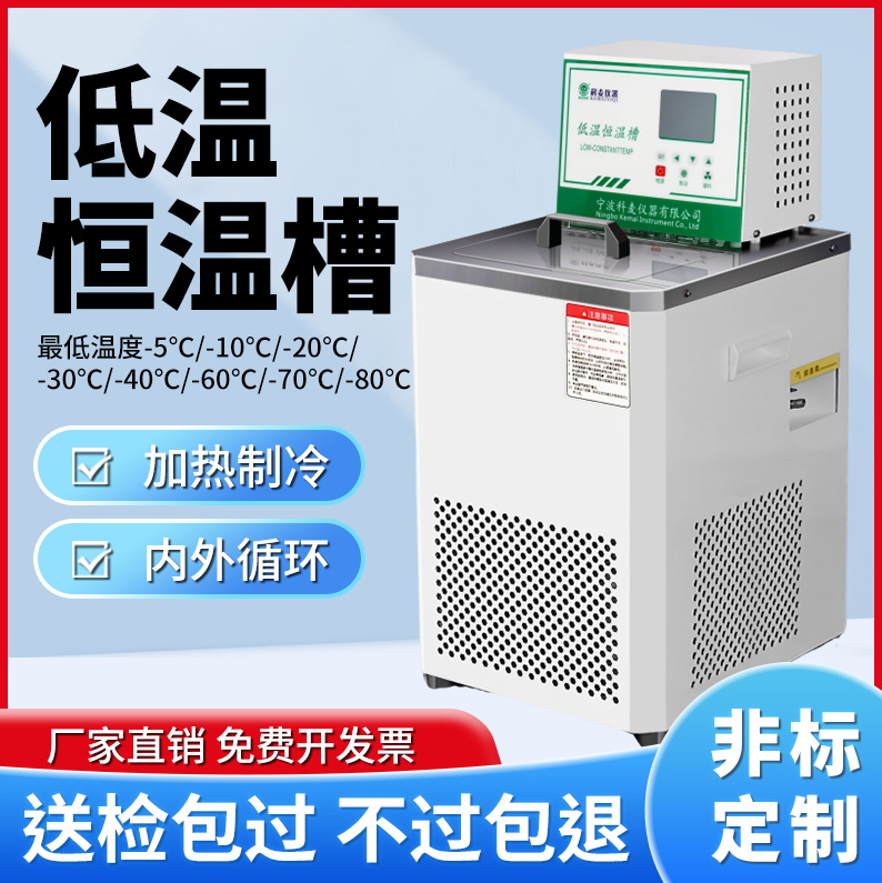 恒溫水槽1.png